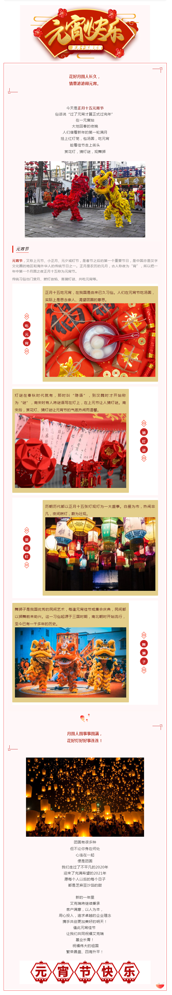 正月十五|艾克瑞祝您元宵節(jié)快樂！-CT檢查車