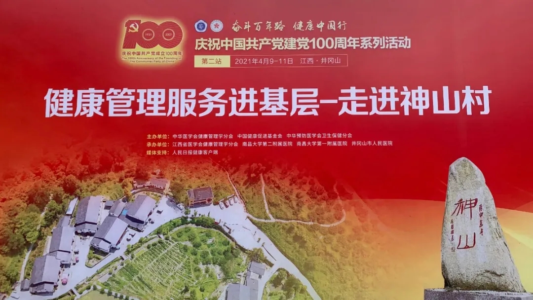 學(xué)史力行，為群眾辦實(shí)事——深圳市艾克瑞電氣有限公司黨支部走進(jìn)神山村開(kāi)展公益活動(dòng)